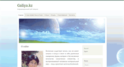Desktop Screenshot of galiya.kz